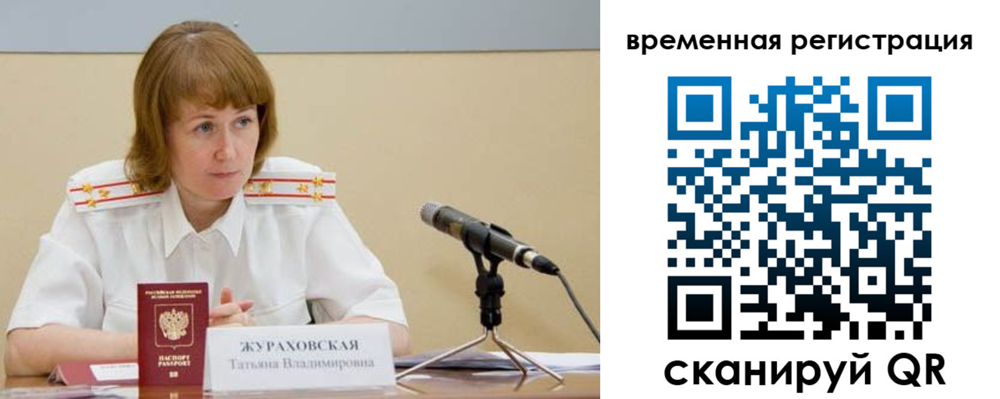 прописка гарантия в Михайловске