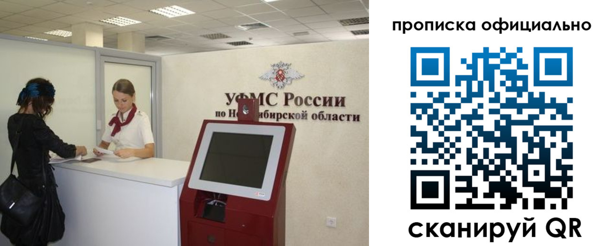 прописка 2025 в Михайловске