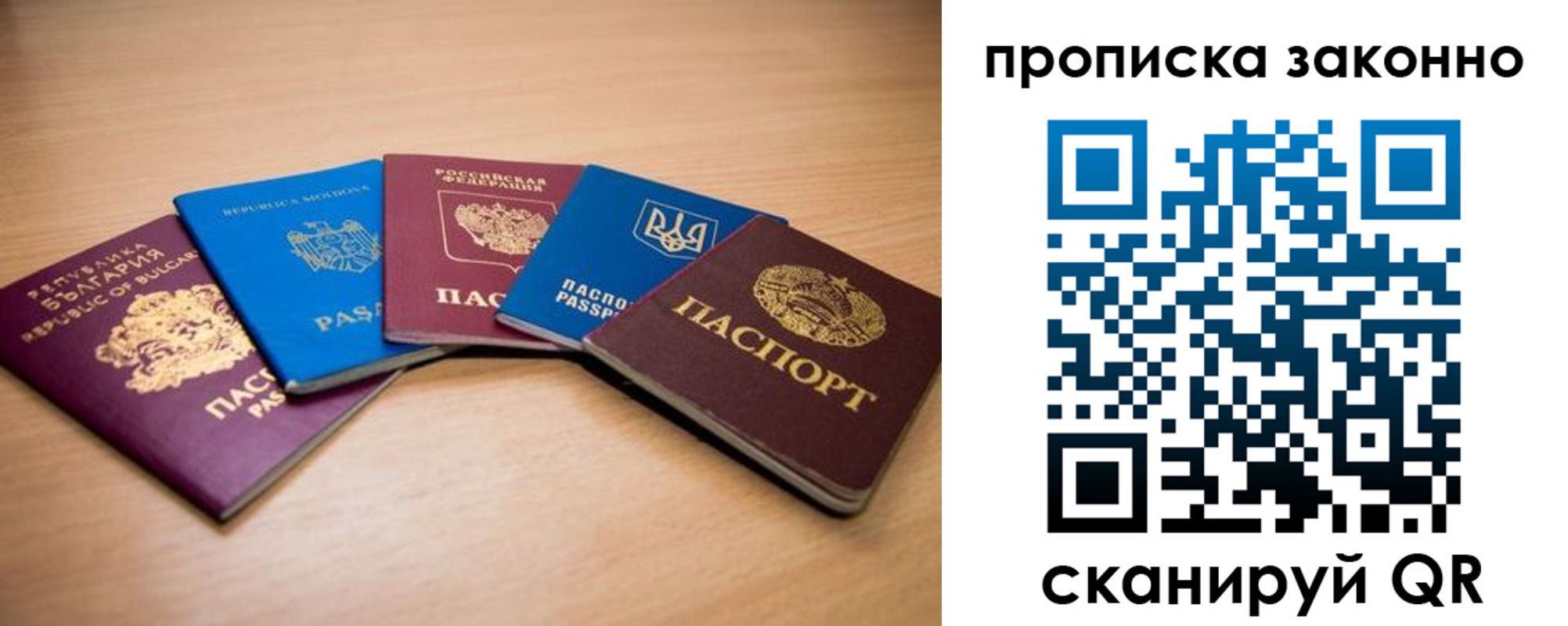 прописка иностранных граждан в Михайловске